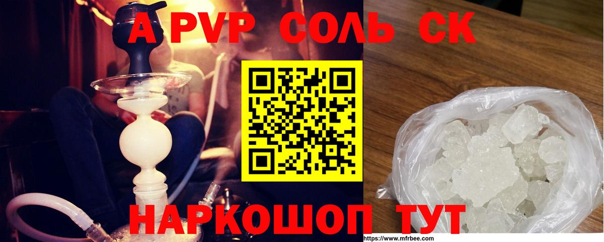 Альфа ПВП VHQ Юрга