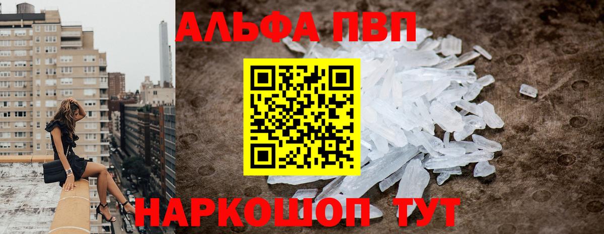 А ПВП крисы CK  Вход с VPN  Alfa_PVP Соль  Юрга  Альфа ПВП крисы CK 