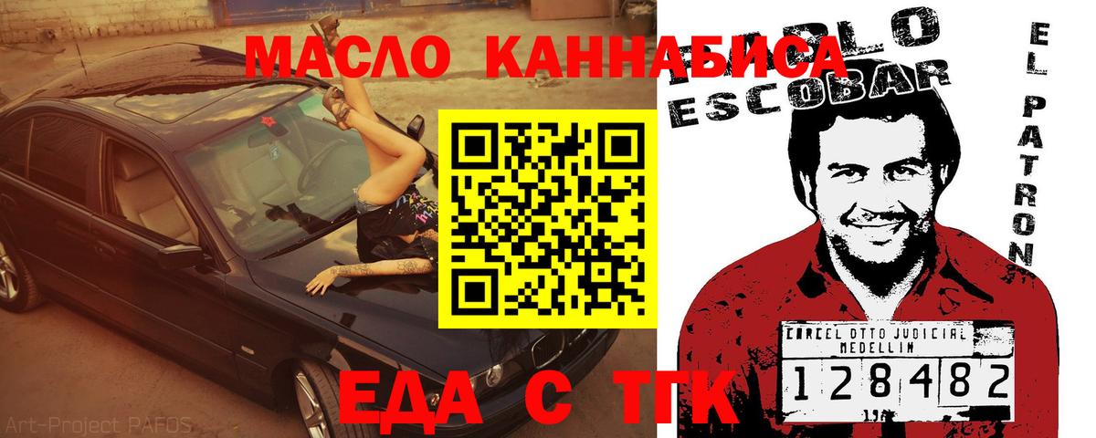 Юрга  Canna-Cookies конопля  Вход с VPN 