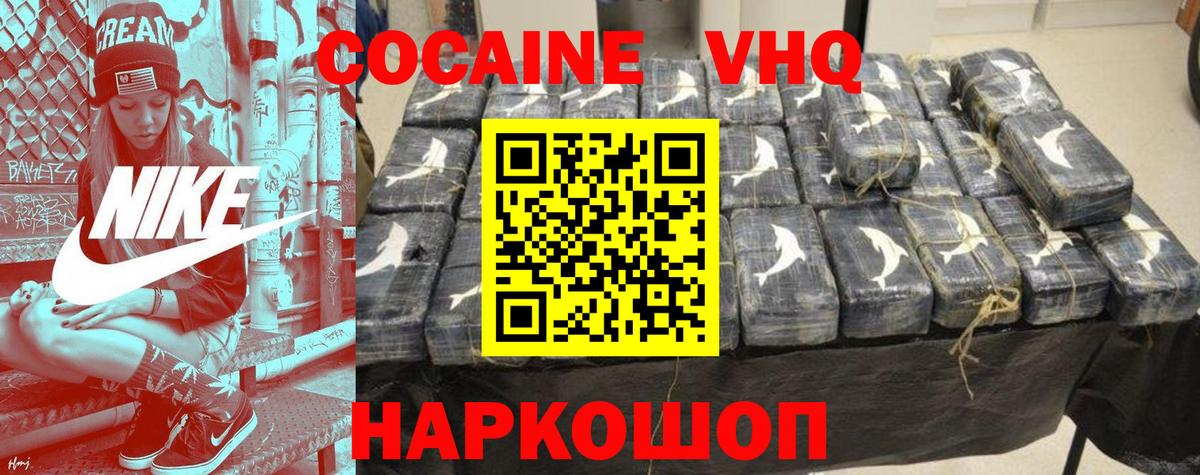 Cocaine  Cocaine Перу  Вход с VPN  Юрга  COCAIN Columbia 