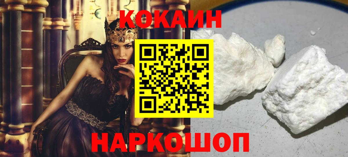 COCAIN Перу Юрга