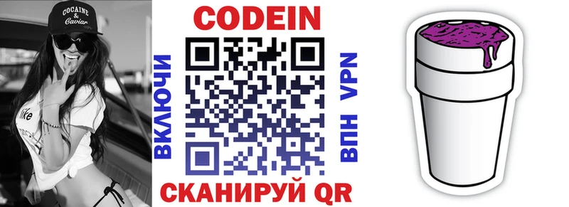 как найти закладки  Юрга  Кодеиновый сироп Lean напиток Lean (лин) 