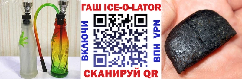 ГАШИШ Ice-O-Lator  кракен маркетплейс  Юрга 