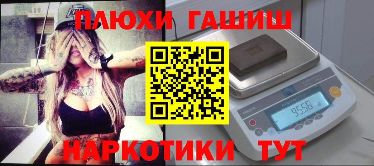 ГАШ гарик Юрга