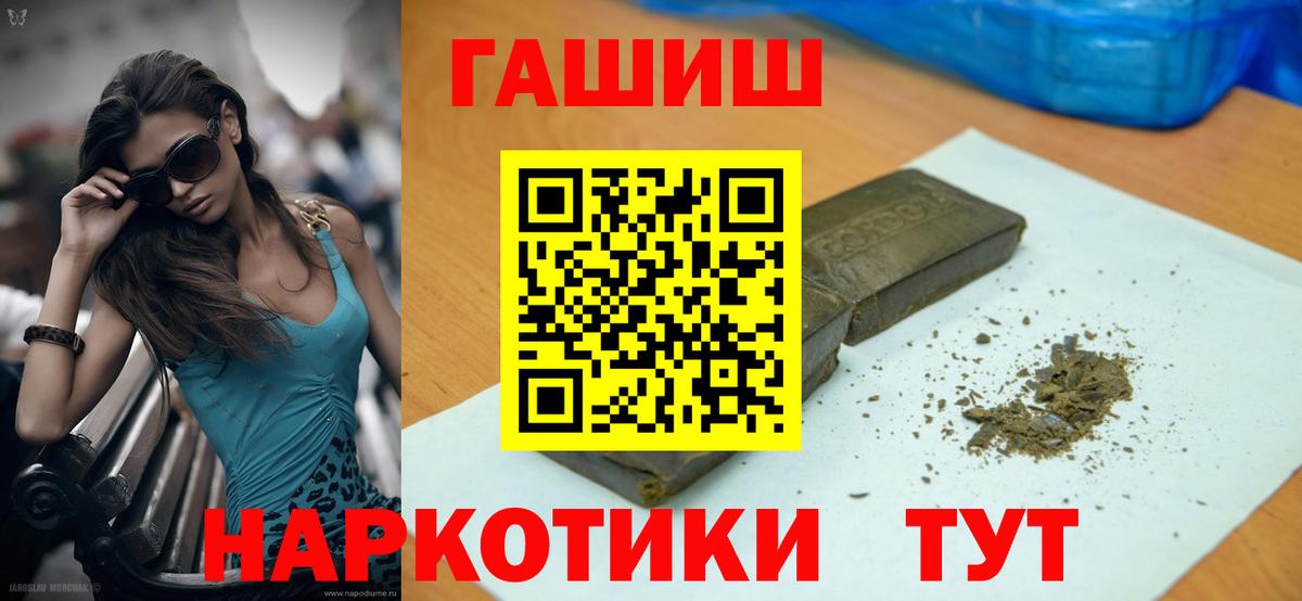 Юрга  ГАШ хэш  Вход с VPN  Гашиш VHQ 