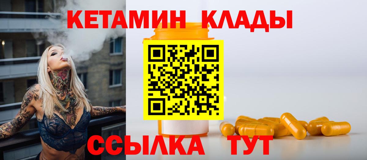 Кетамин ketamine  КЕТАМИН VHQ  Юрга  Вход с VPN 