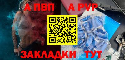 apvp Малоярославец