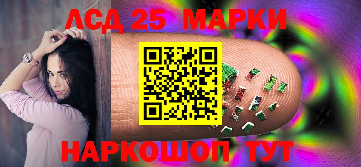 ЛСД экстази кислота  Вход с VPN  Юрга  ЛСД экстази кислота 