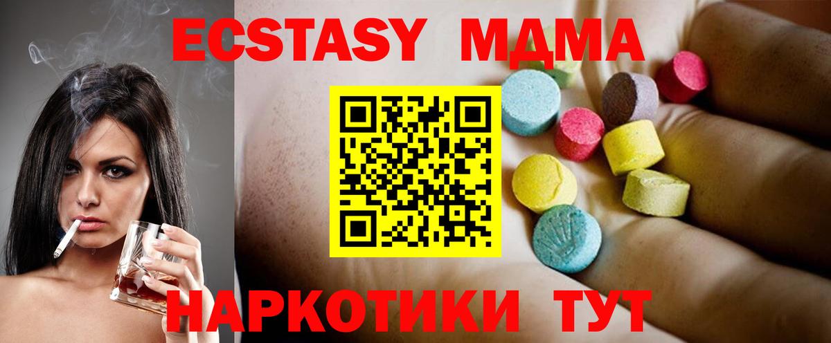 МДМА  MDMA кристаллы  Вход с VPN  Юрга  MDMA VHQ 