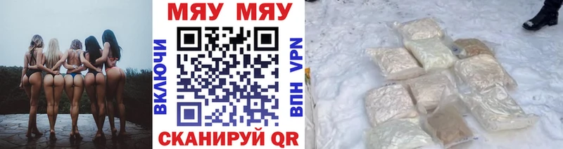 Мефедрон mephedrone  Юрга 