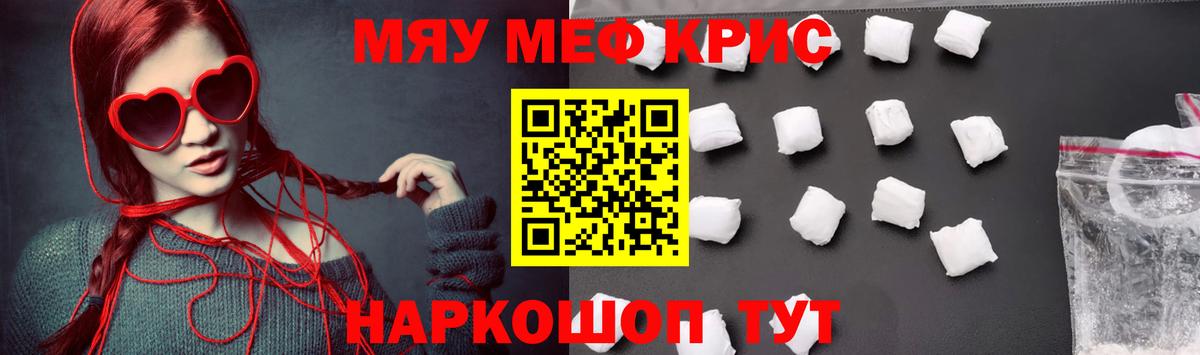 МЕФ мука Юрга