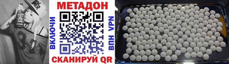 Метадон VHQ  сколько стоит  Юрга 