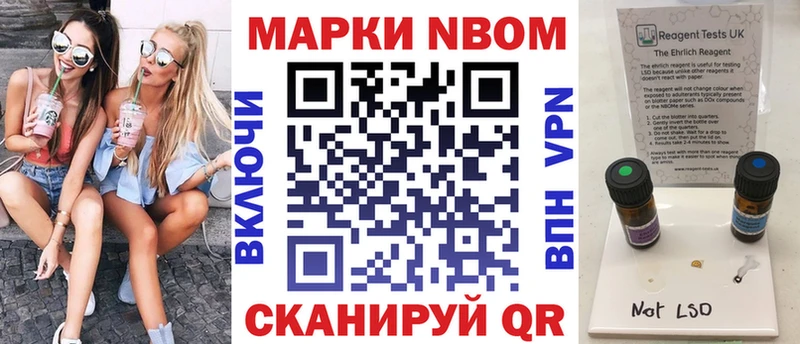 Марки NBOMe 1,8мг  Юрга 