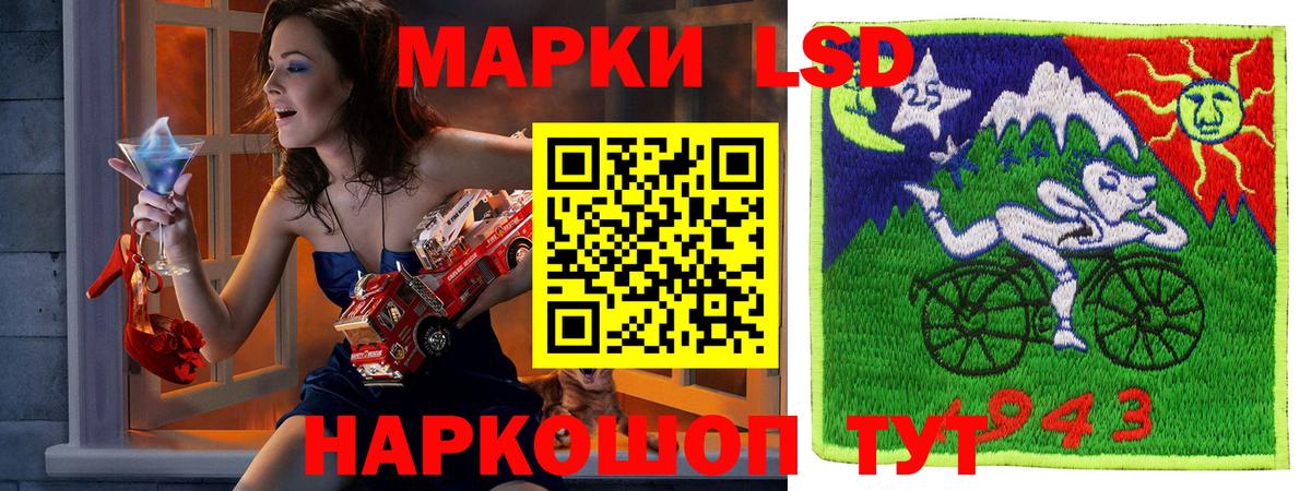Наркотические марки 1500мкг Юрга
