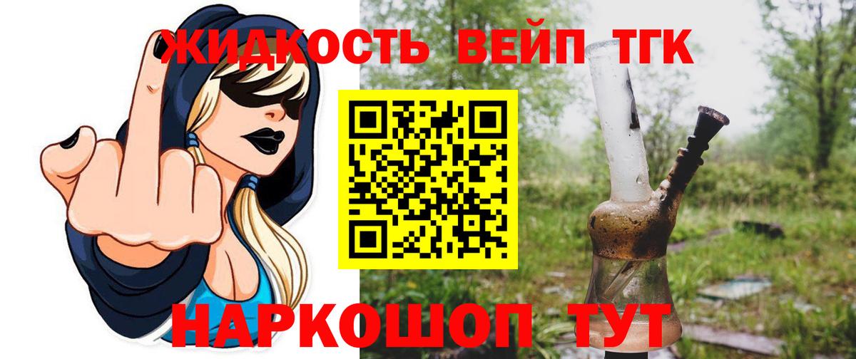 Юрга  ТГК гашишное масло  Вход с VPN 